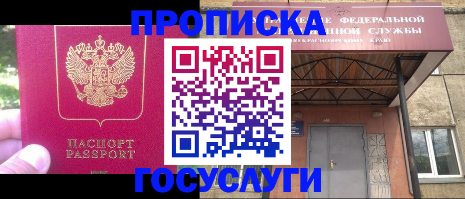 прописка поиск в Верхнем Тагиле