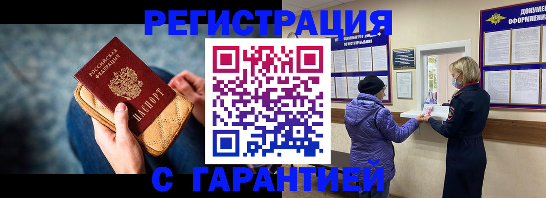 временная регистрация надежно в Верхнем Тагиле