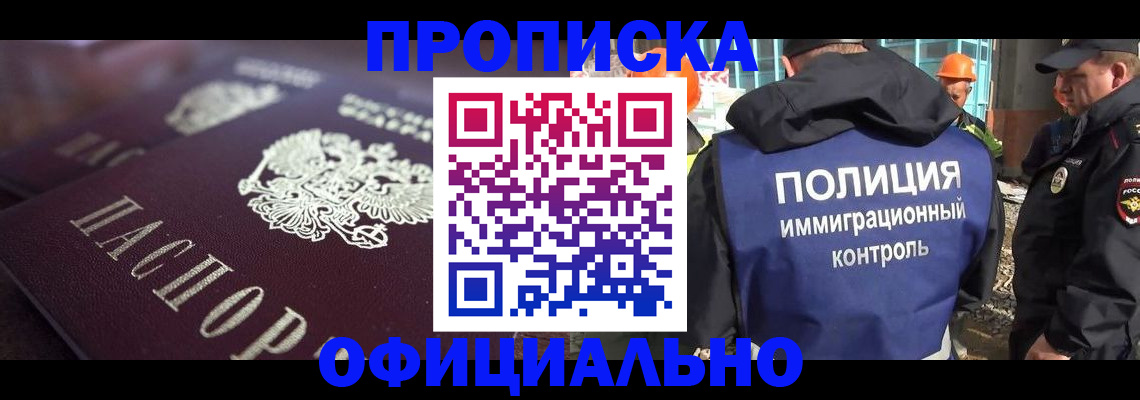 временная регистрация надежно в Верхнем Тагиле