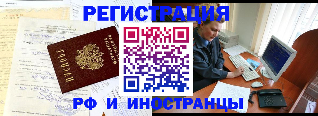 прописка 2025 в Верхнем Тагиле